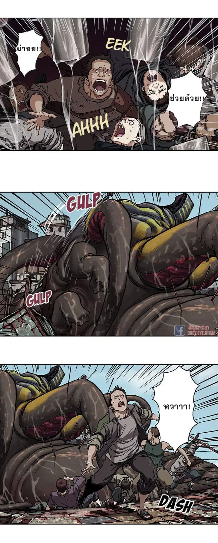 Leviathan ตอนที่ 64 หน้า 14