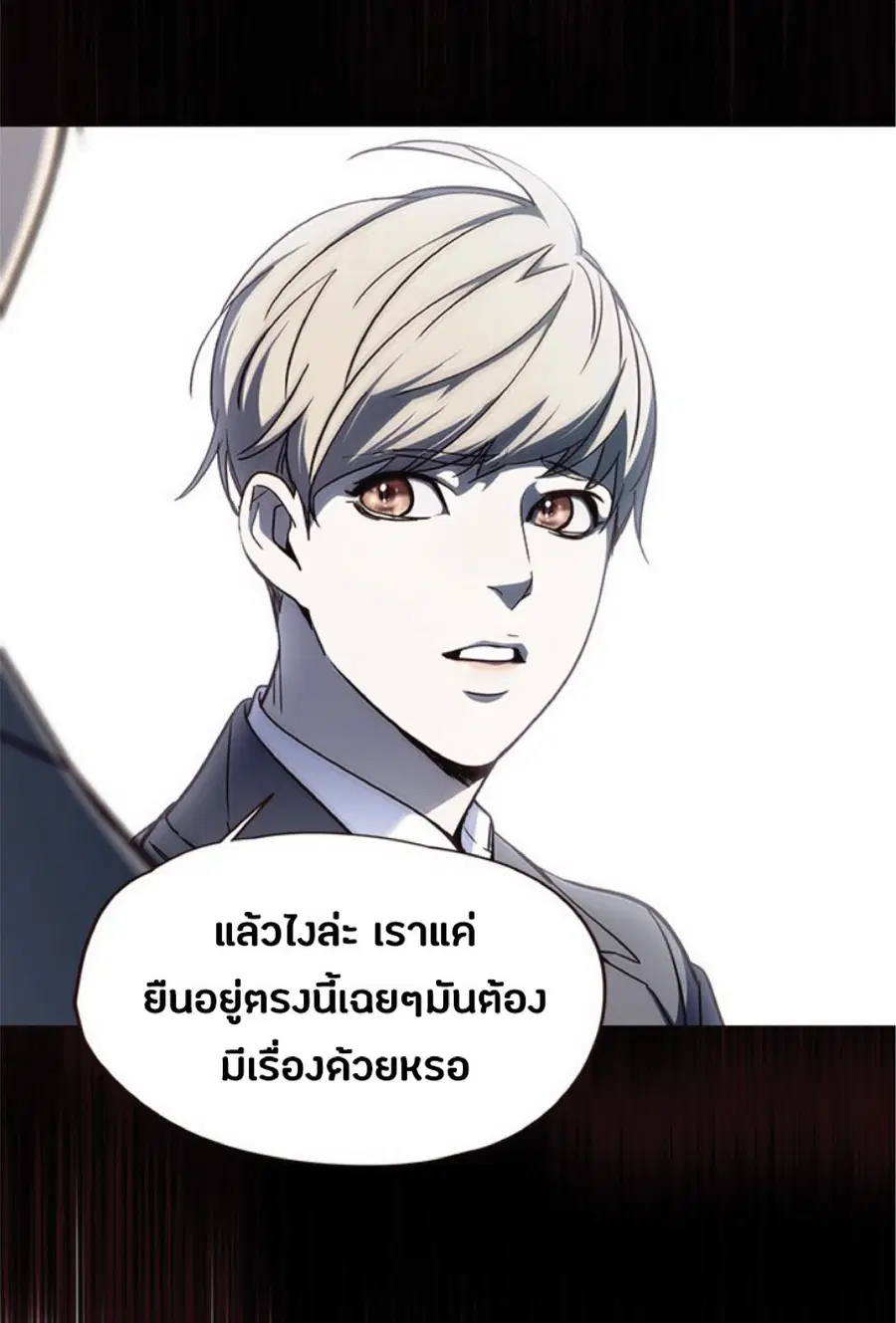 Eleceed ตอนที่ 48 หน้า 25
