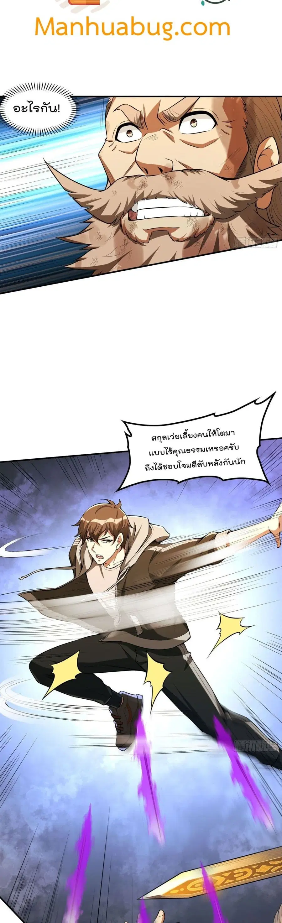 Immortal Husband in The City ตอนที่ 75 หน้า 5