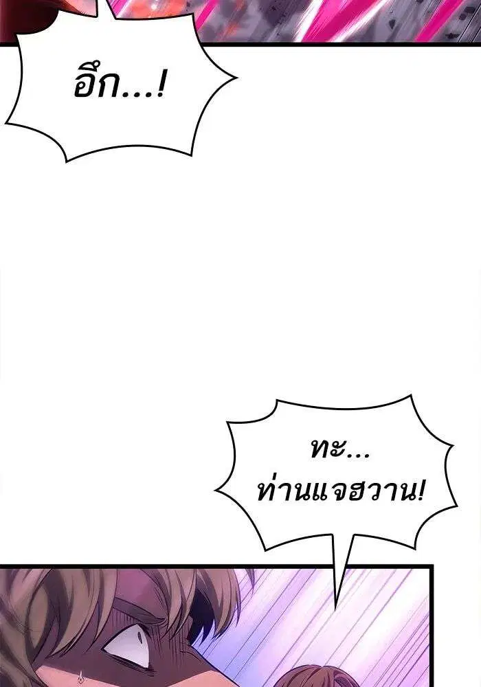 The World After the end โลกหลังการล่มสลาย ตอนที่ 230 หน้า 48