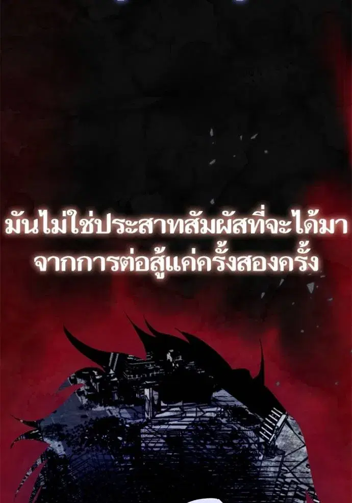 Return to Player ตอนที่ 169 หน้า 65