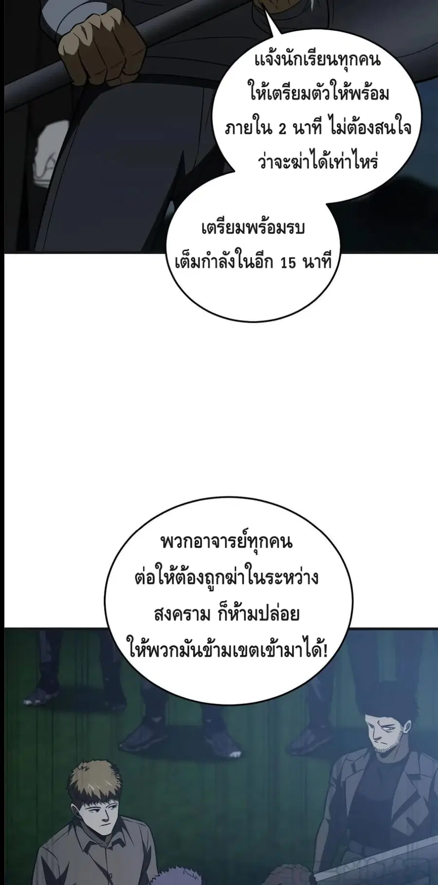 Global Martial Arts ตอนที่ 143 หน้า 39