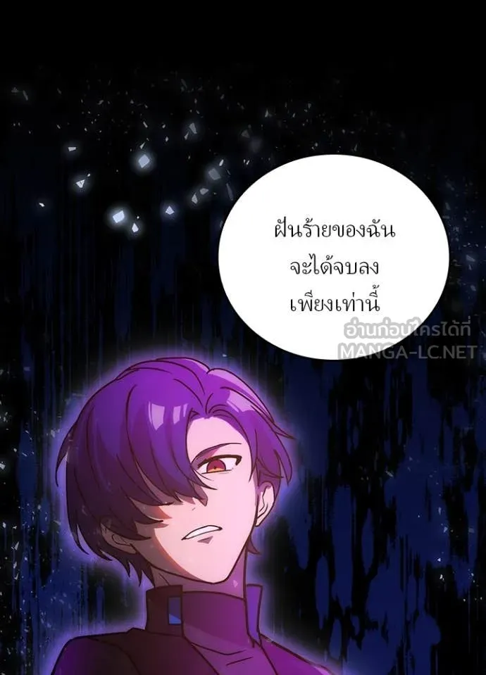 Hidden Class Gravity User เป้าหมายครั้งที่ 2 ต้องเป็นสุดยอดผู้แข็งแกร่งด้วยคลาสลับ ตอนที่ 65 หน้า 3