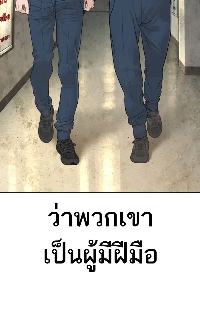 How to Fight ตอนที่ 154 หน้า 95
