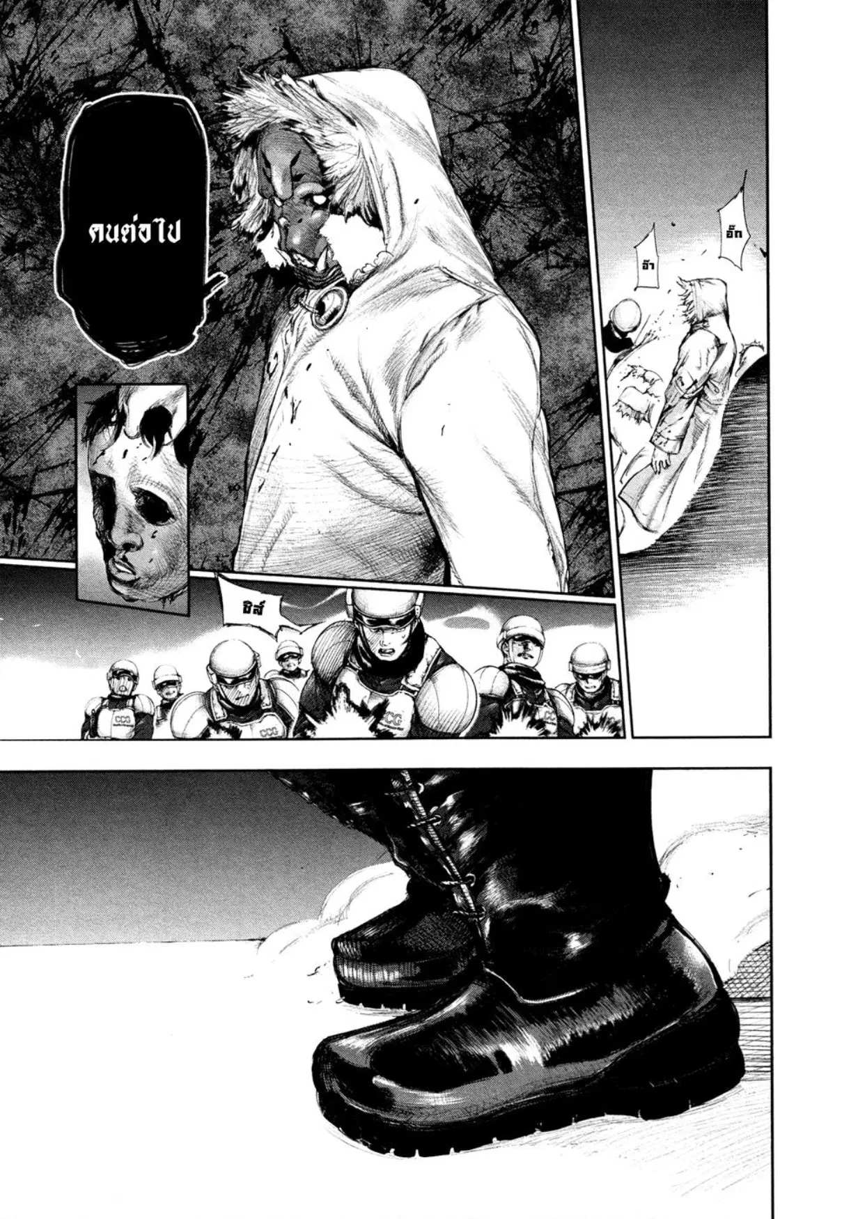 Tokyo Ghoul ตอนที่ 127 หน้า 3