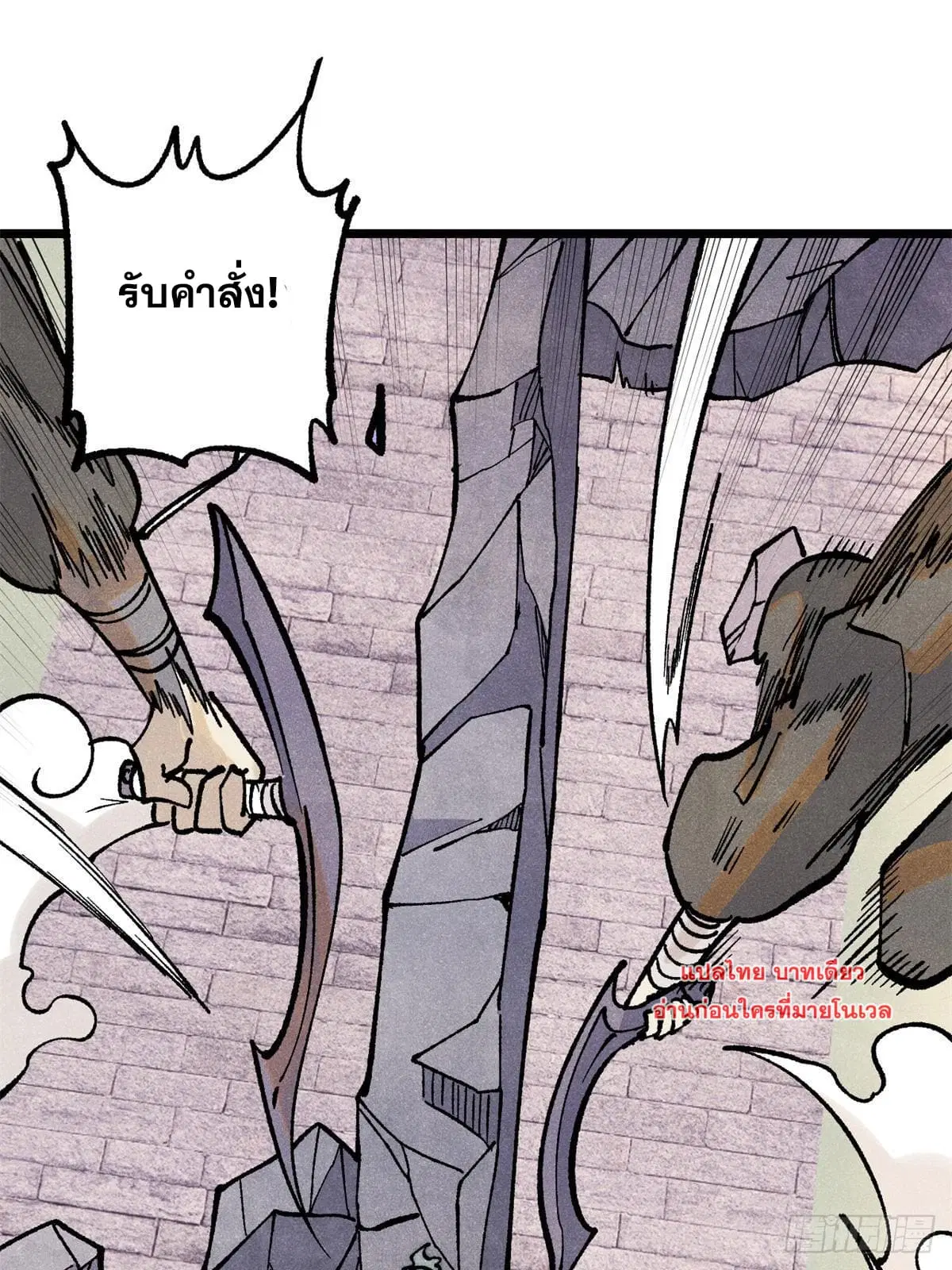 All Hail the Sect Leader ตอนที่ 279 หน้า 17