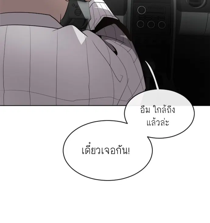 Superhuman Era ตอนที่ 7 หน้า 136
