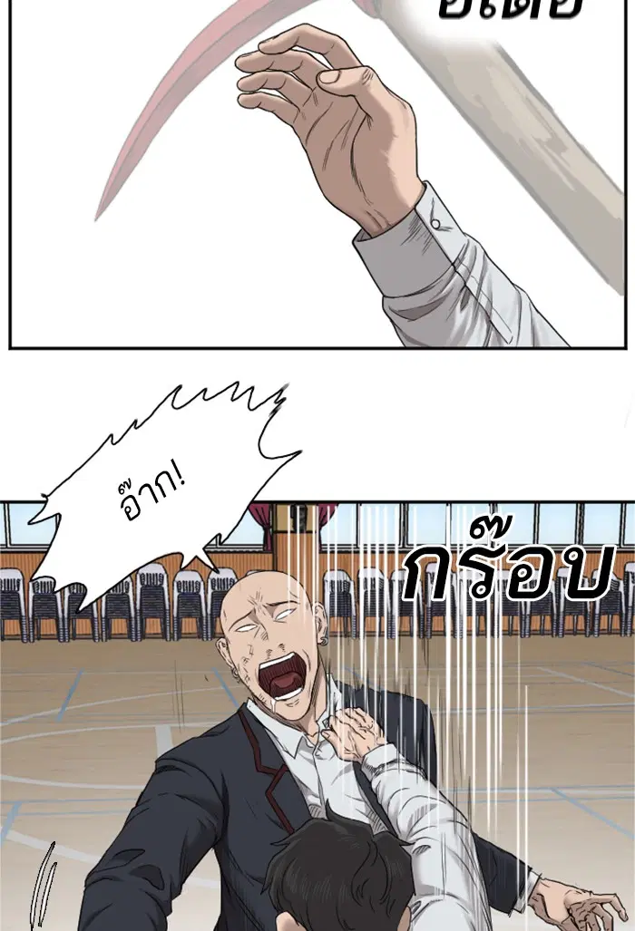 Bad Guy ตอนที่ 24 หน้า 110
