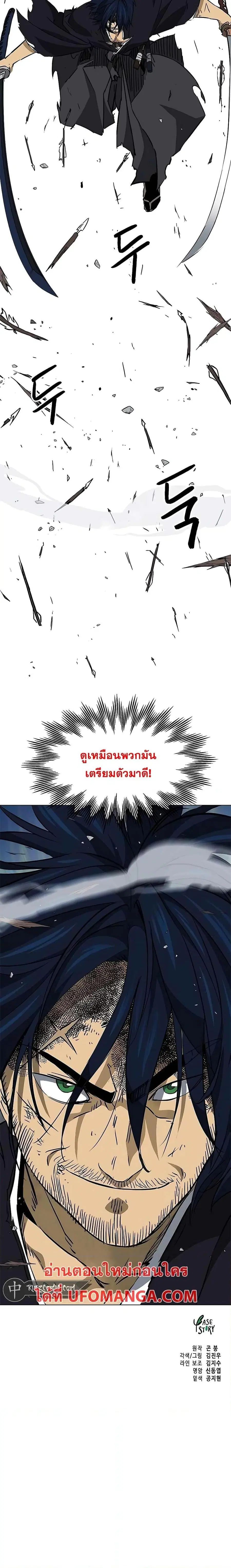 Infinite Level Up In Murim ตอนที่ 184 หน้า 27