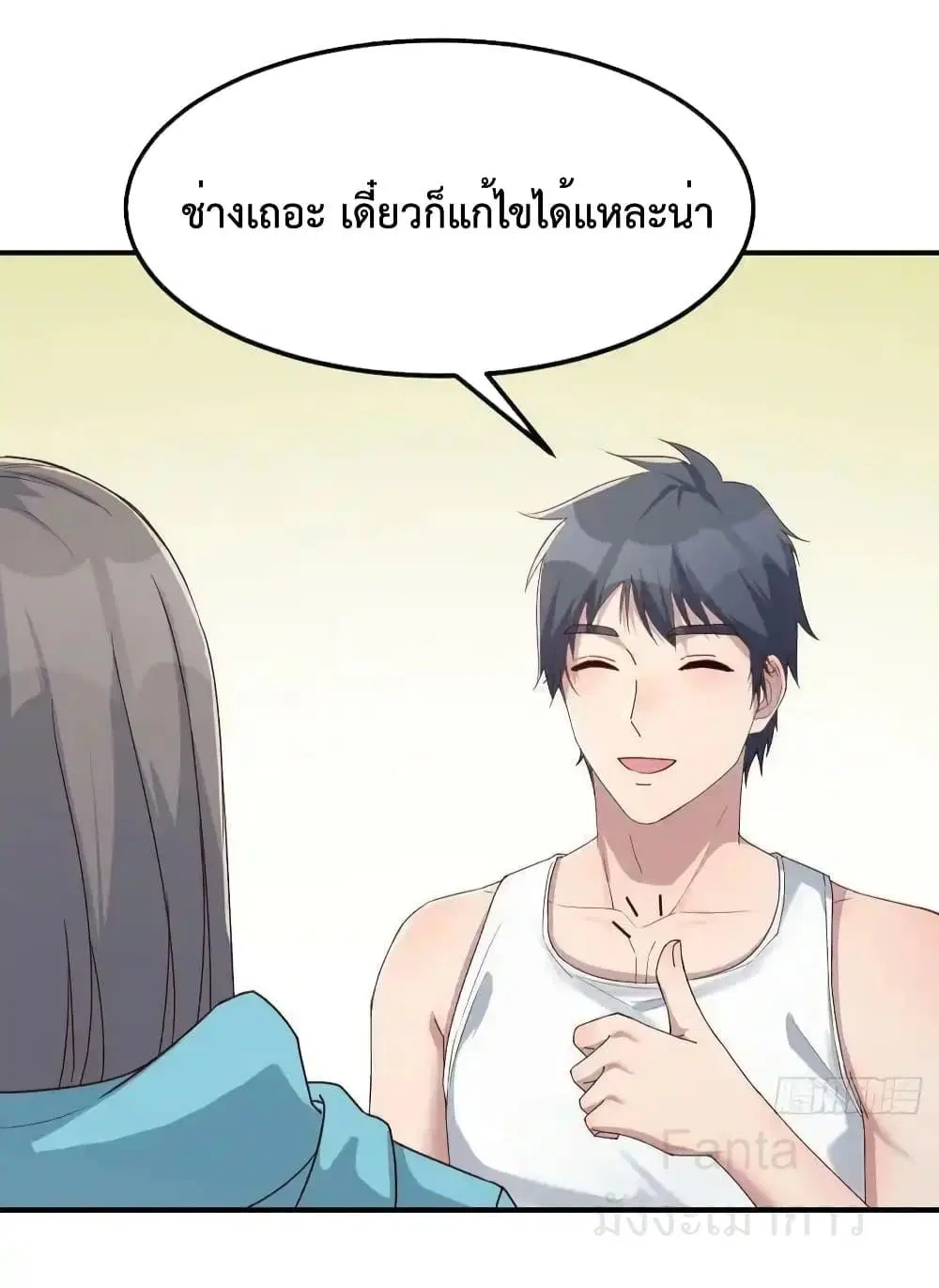 My Twin Girlfriends Loves Me So Much ตอนที่ 238 หน้า 10