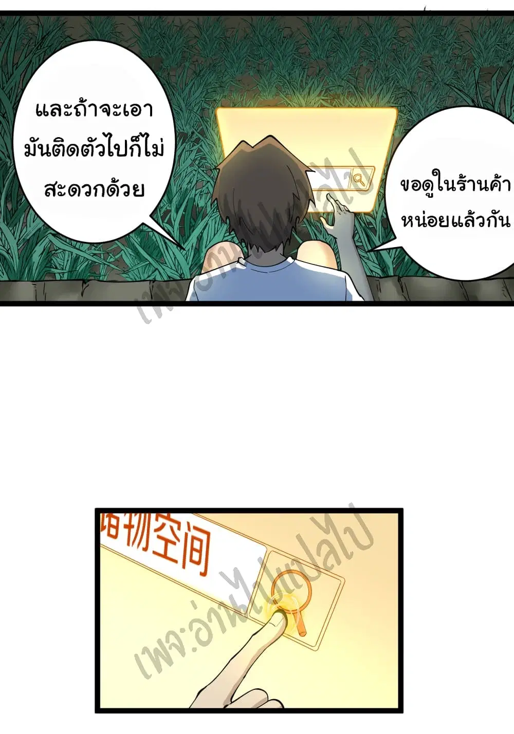 Sanjie Taobao Store ตอนที่ 120 หน้า 17