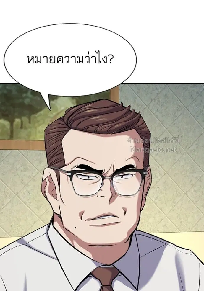 Reborn Rich ตอนที่ 115 หน้า 22