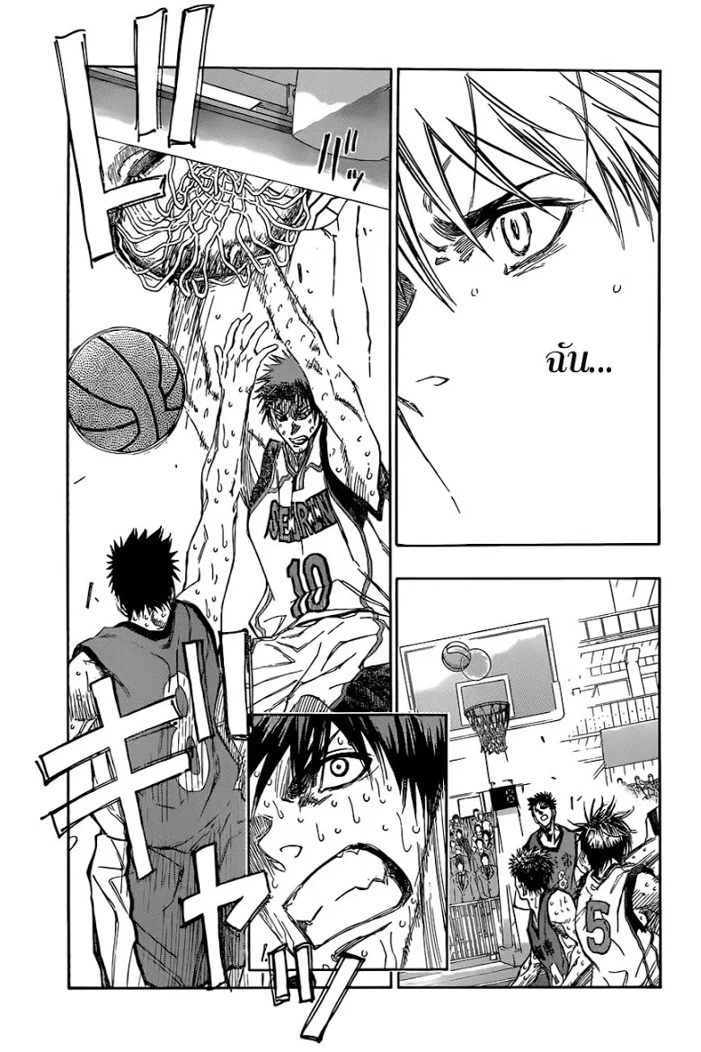 Kuroko no Basuke ตอนที่ 195 หน้า 11