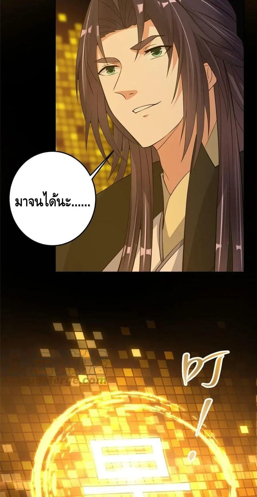 Keep A Low Profile ตอนที่ 173 หน้า 32