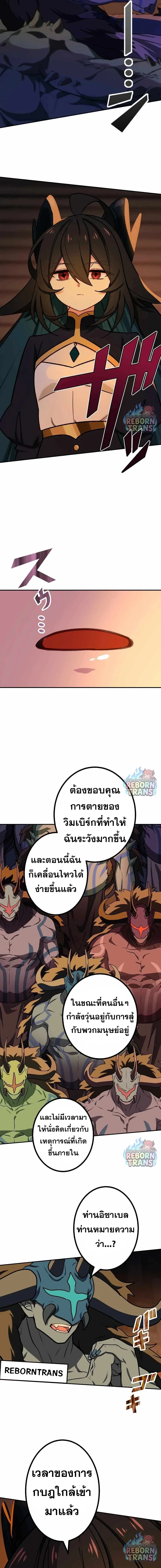 The Strongest Assassin Gets Transferred To Another World With His Whole Class ตอนที่ 79 หน้า 15