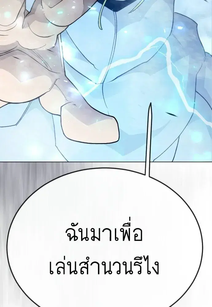 Superhuman Era ตอนที่ 210 หน้า 148