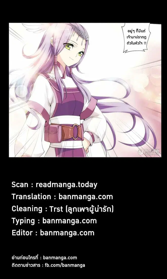 Doupo Cangqiong ตอนที่ 68 หน้า 26