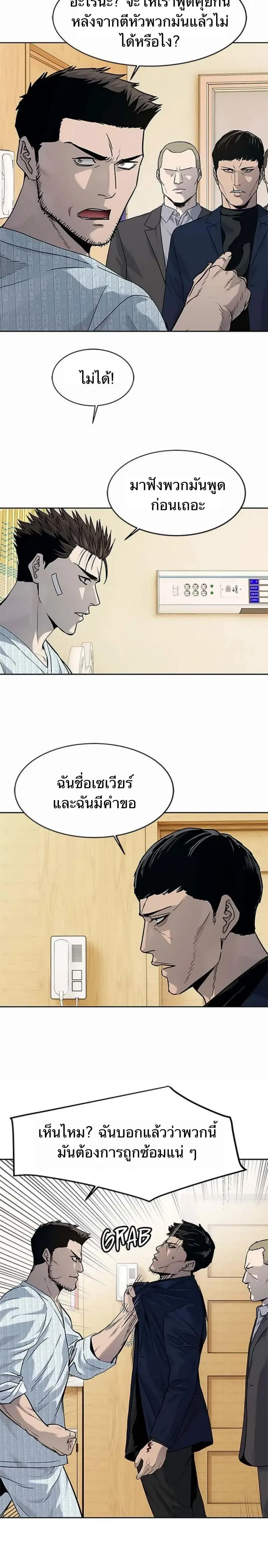 God of Blackfield ตอนที่ 202 หน้า 26