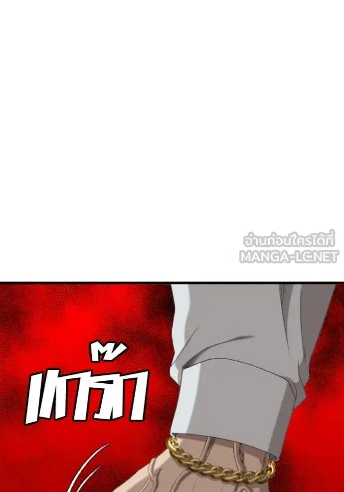Bad Guy ตอนที่ 280 หน้า 88