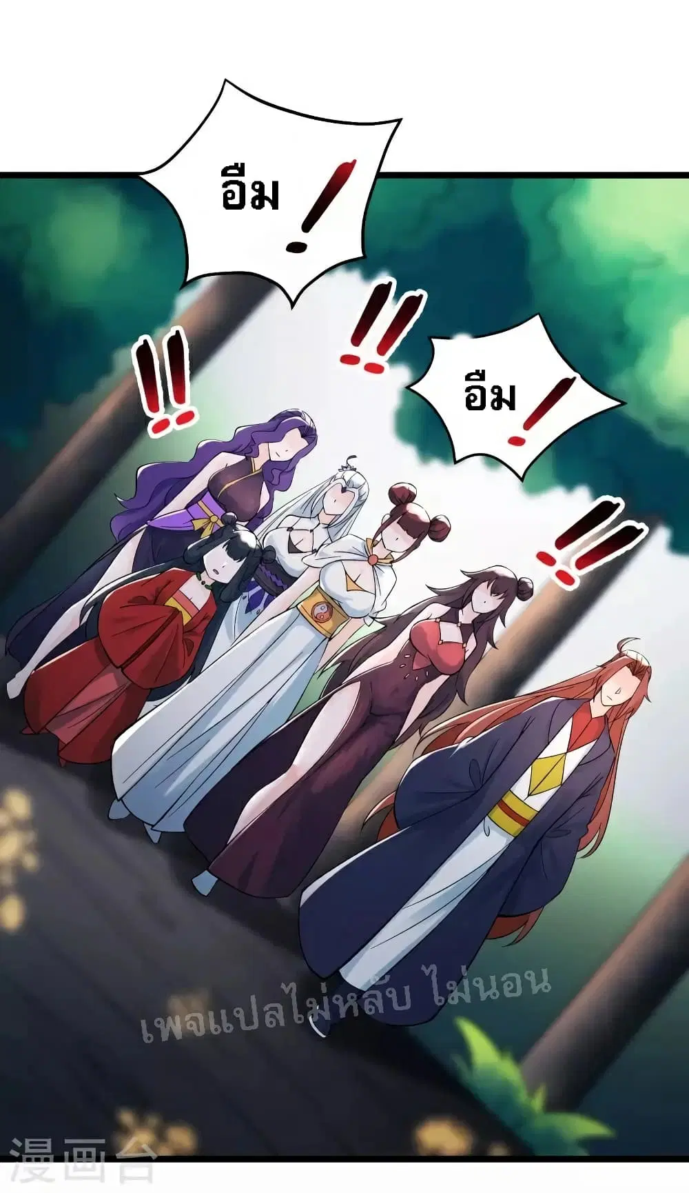 My Harem is All Female Students ตอนที่ 49 หน้า 7