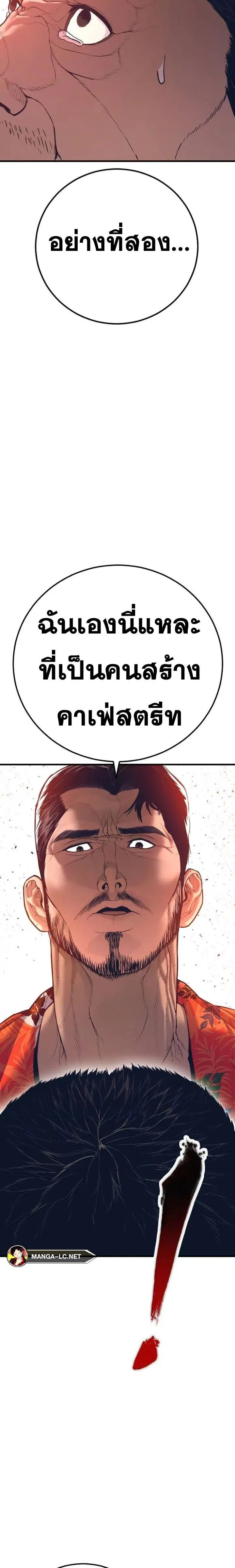 Manager Kim ตอนที่ 148 หน้า 41