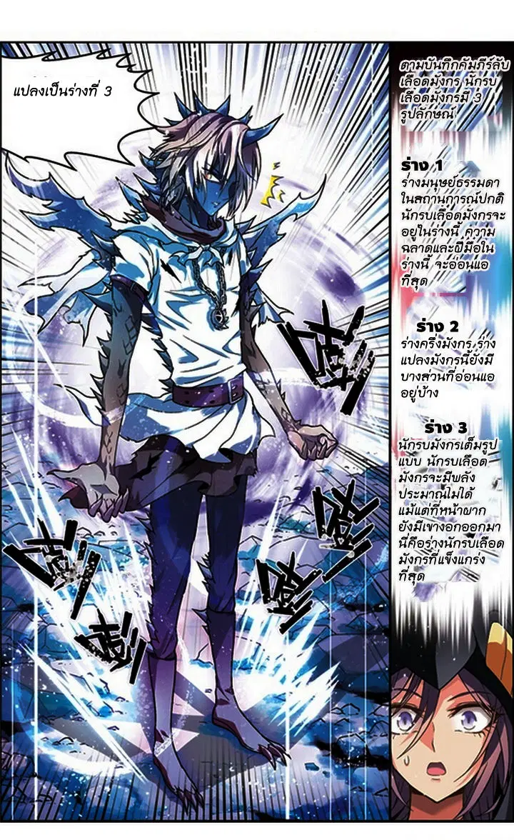 Panlong ตอนที่ 52 หน้า 7