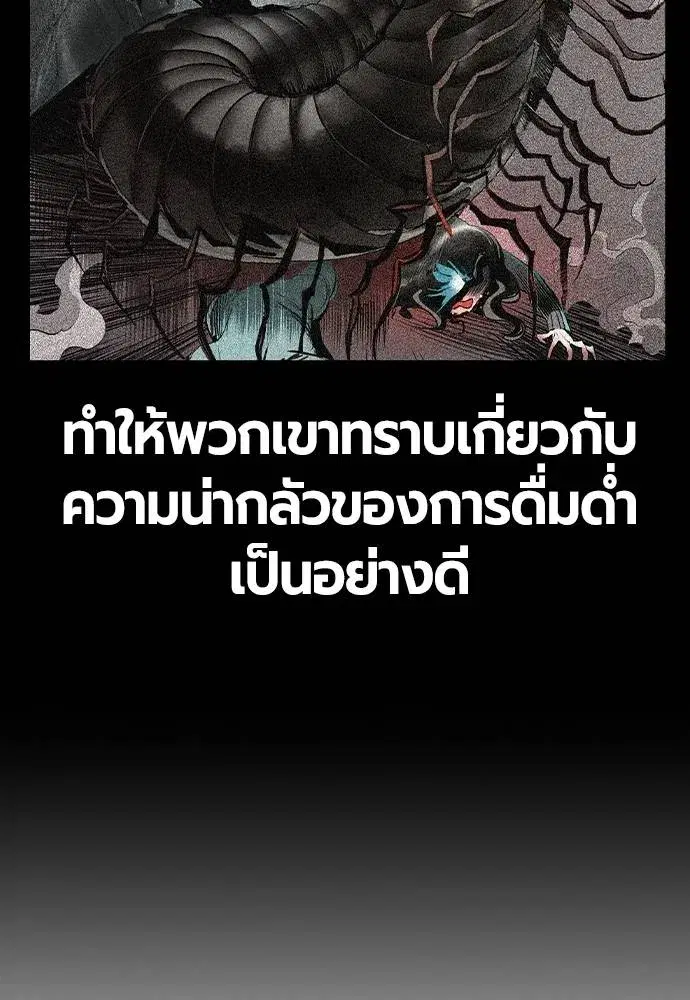 Jungle Juice ตอนที่ 130 หน้า 52