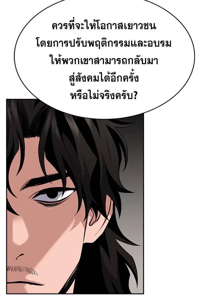True Education ตอนที่ 62 หน้า 40
