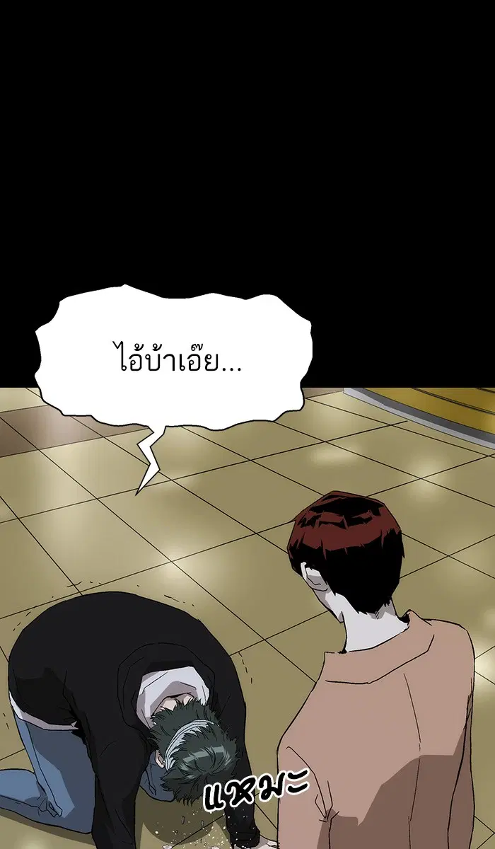 Weak Hero ตอนที่ 150 หน้า 84