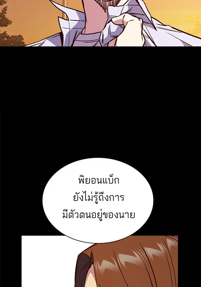 Study Group ตอนที่ 120 หน้า 194