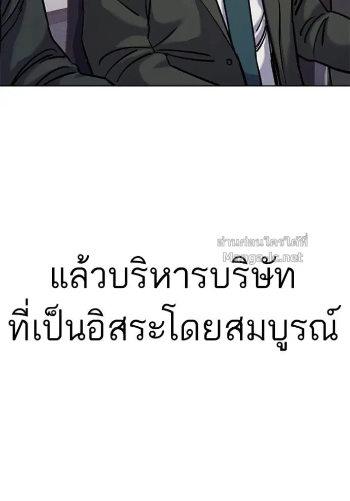 Reborn Rich ตอนที่ 110 หน้า 69