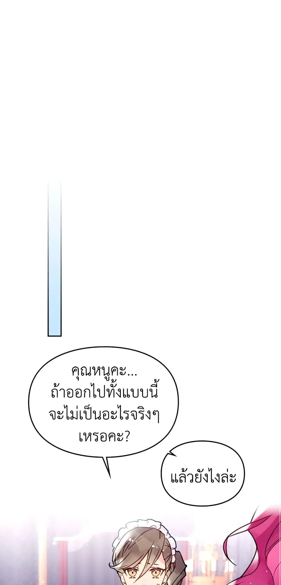 Death Is The Only Ending For The Villainess ตอนที่ 63 หน้า 8