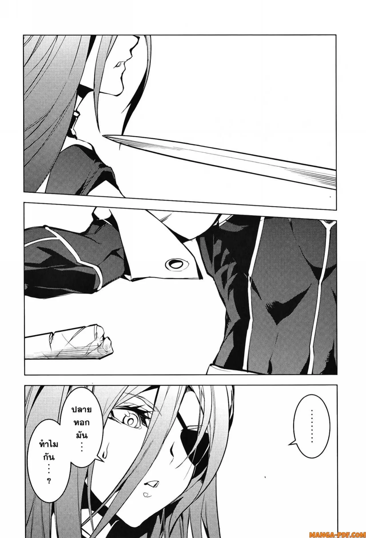 Tensei Kenja no Isekai Life ตอนที่ 55 หน้า 42
