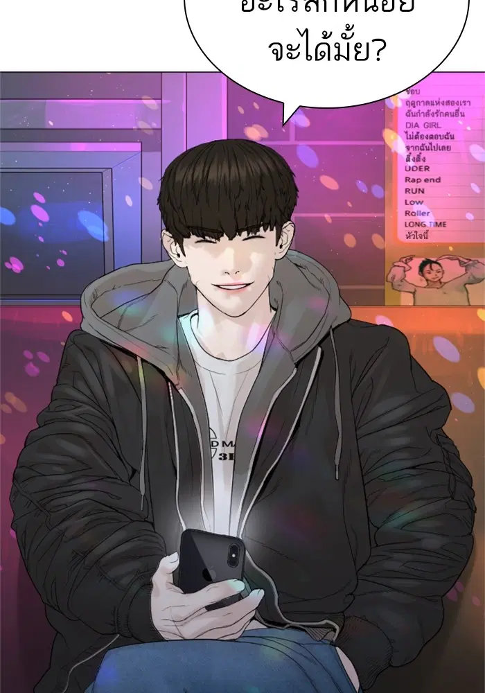 How to Fight ตอนที่ 163 หน้า 132