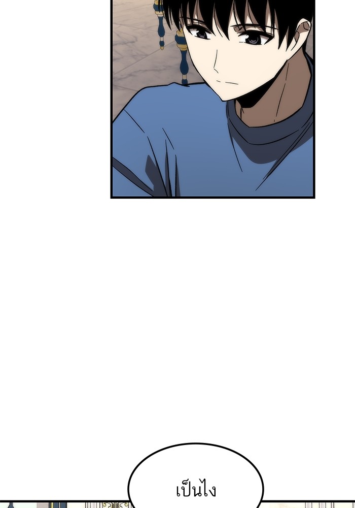 Ultra Alter แอ็กรองสตรองโคตร ตอนที่ 68 หน้า 99