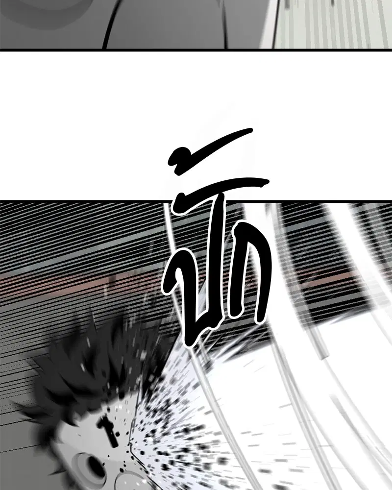 HERO KILLER ตอนที่ 61 หน้า 118
