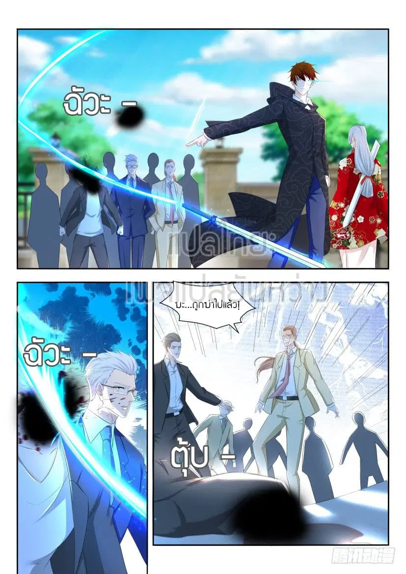Rebirth Of The Urban Immortal Cultivator ตอนที่ 259 หน้า 12