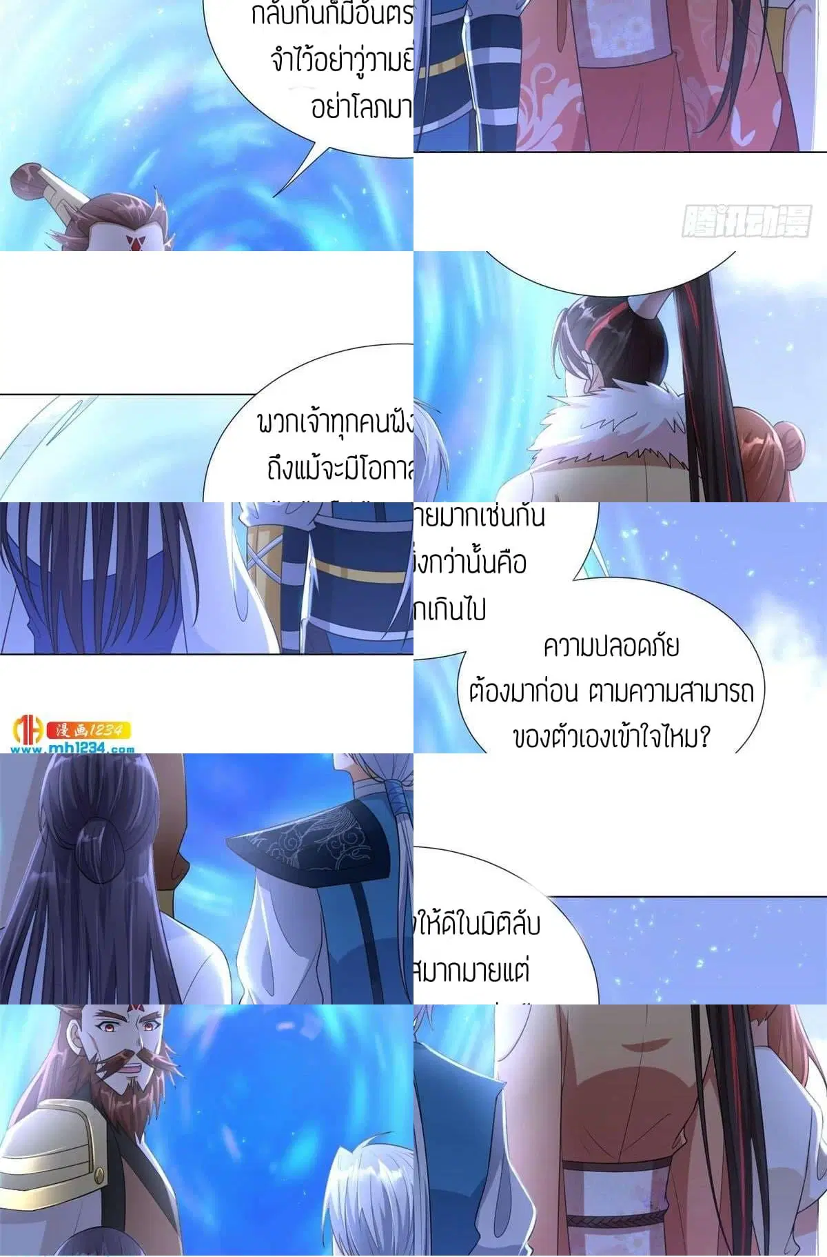 Zhi Zun Chong Sheng ตอนที่ 39 หน้า 5