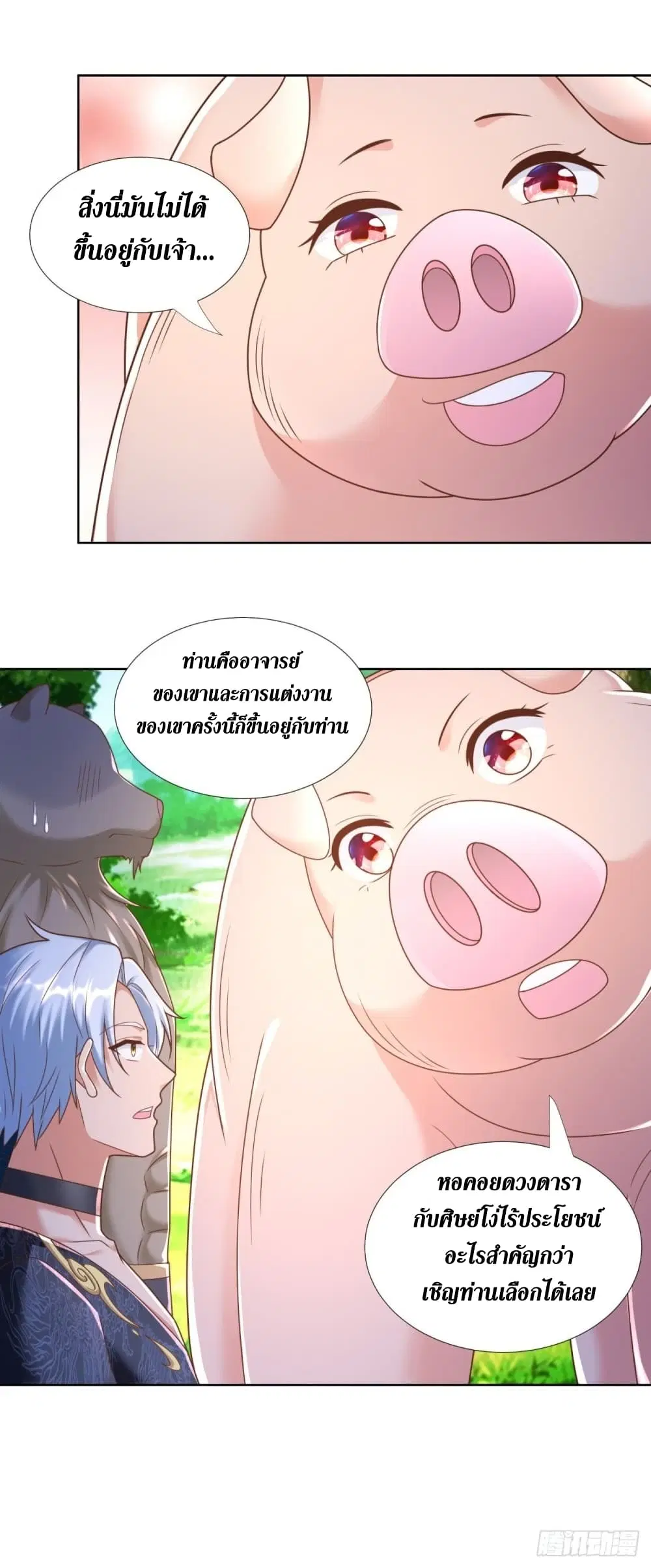 Zhi Zun Chong Sheng ตอนที่ 138 หน้า 7