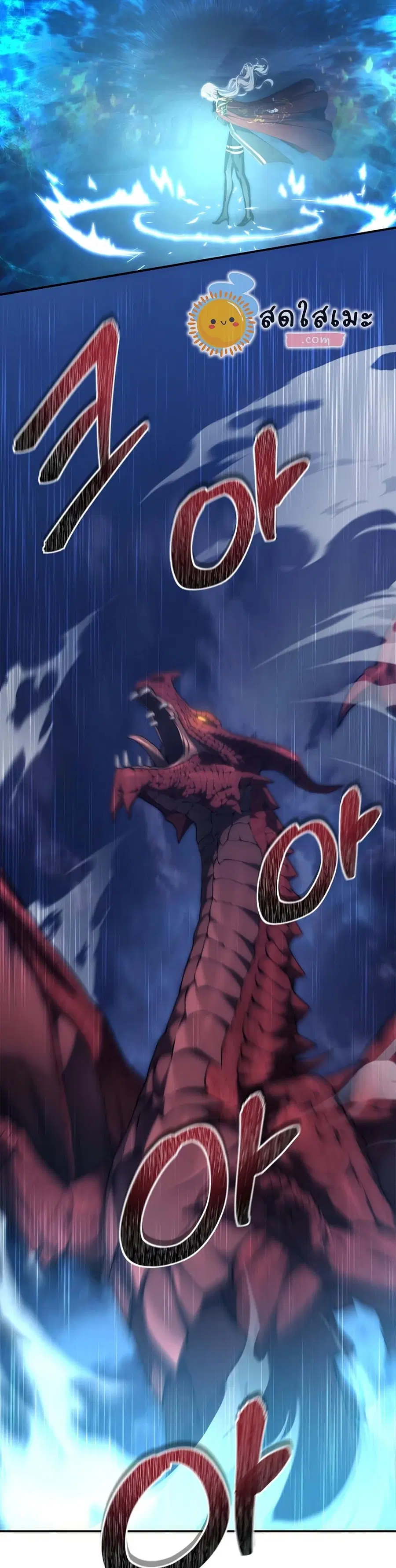Ranker Who Lives A Second Time ตอนที่ 152 หน้า 8
