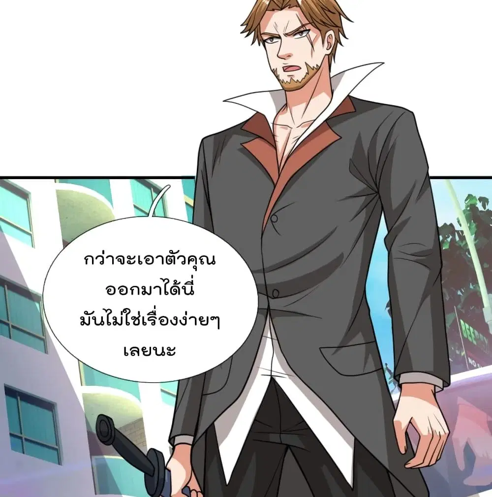 The Legend God of War in The City ตอนที่ 115 หน้า 40
