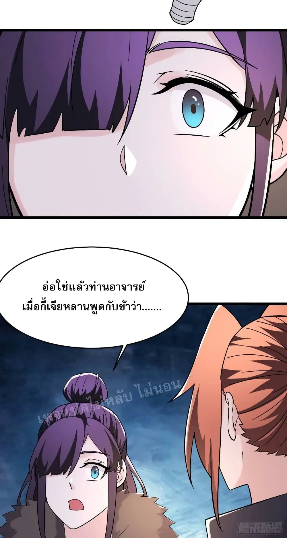 My Harem is All Female Students ตอนที่ 165 หน้า 29