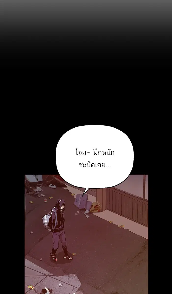 Weak Hero ตอนที่ 133 หน้า 16