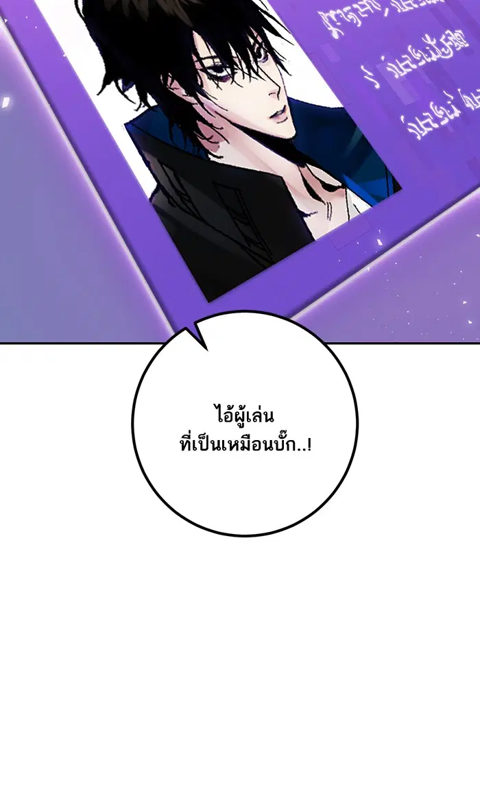 Return to Player ตอนที่ 38 หน้า 56