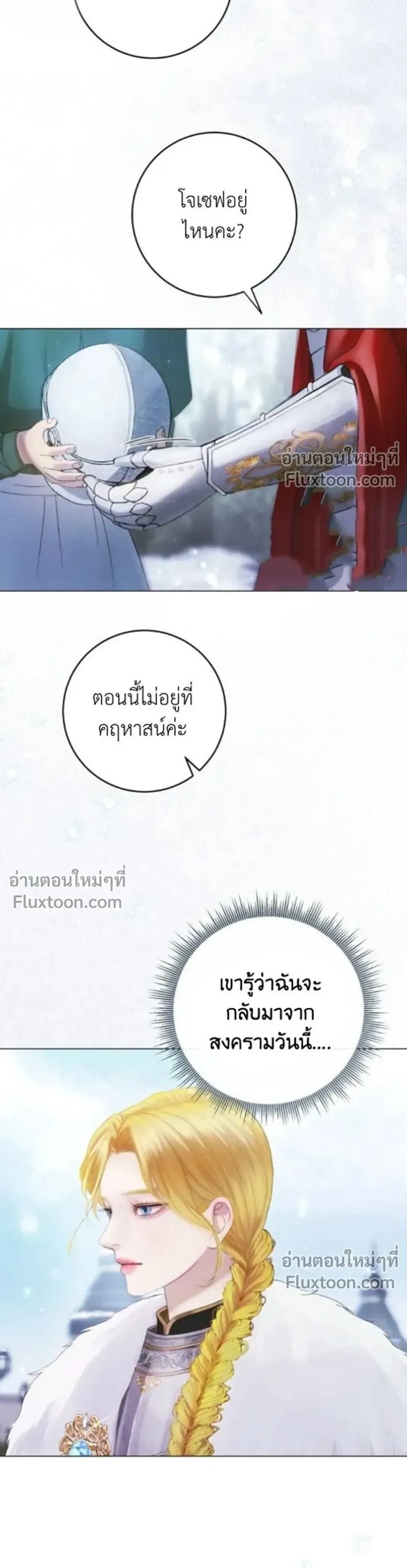 I’ll Carve It Into Your Deepest Part – สลักรักลงในห้วงลึกสุดหัวใจ ตอนที่ 1 หน้า 36
