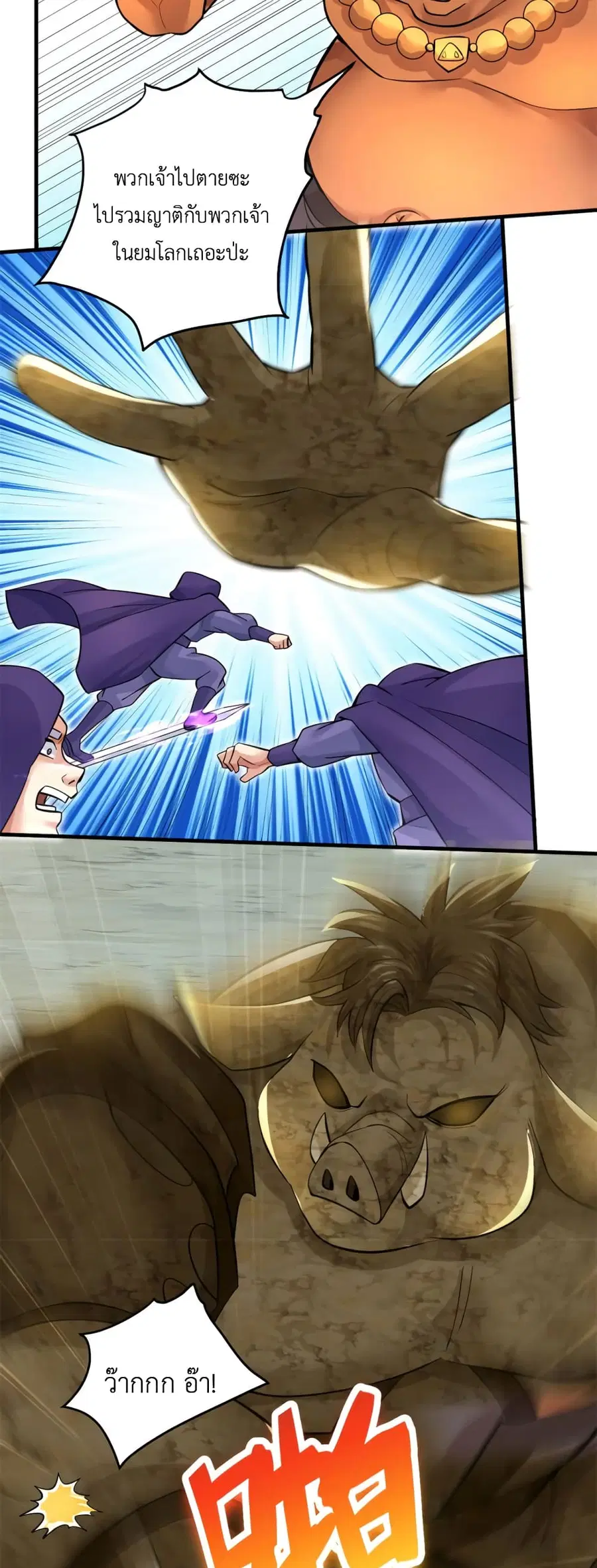 I Can Become A Sword God ตอนที่ 43 หน้า 13