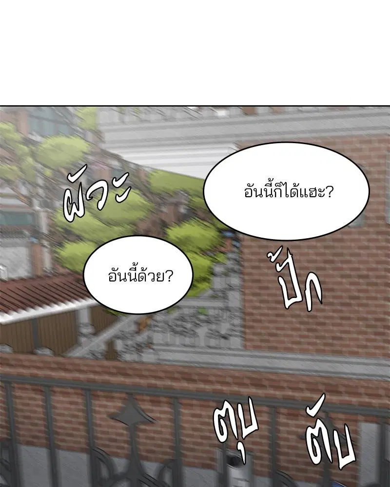 The Boy of Death ตอนที่ 31 หน้า 55
