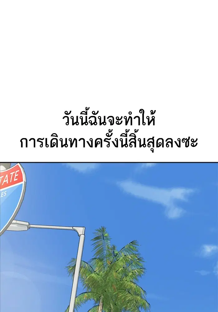 Study Group ตอนที่ 230 หน้า 23