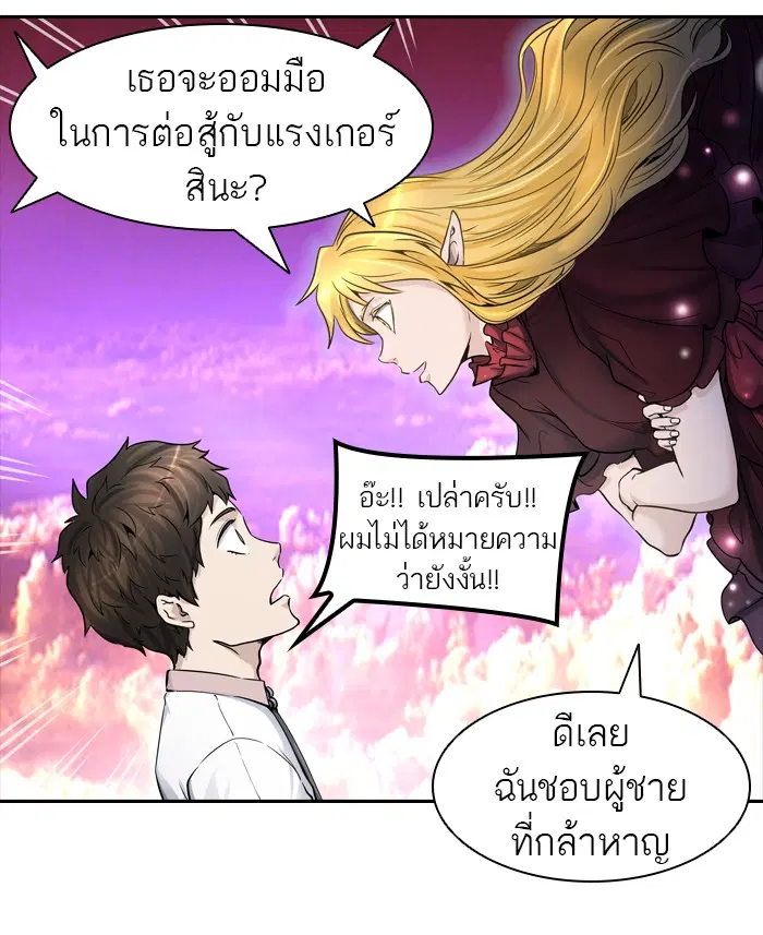 Tower of God ตอนที่ 409 หน้า 63