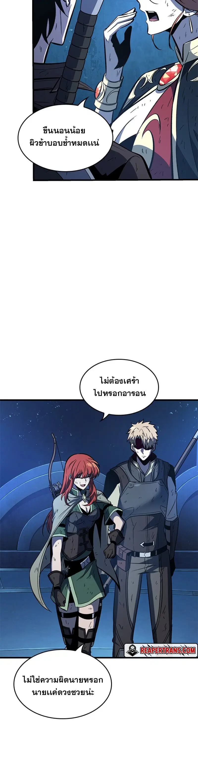 Pick Me Up ตอนที่ 54 หน้า 40